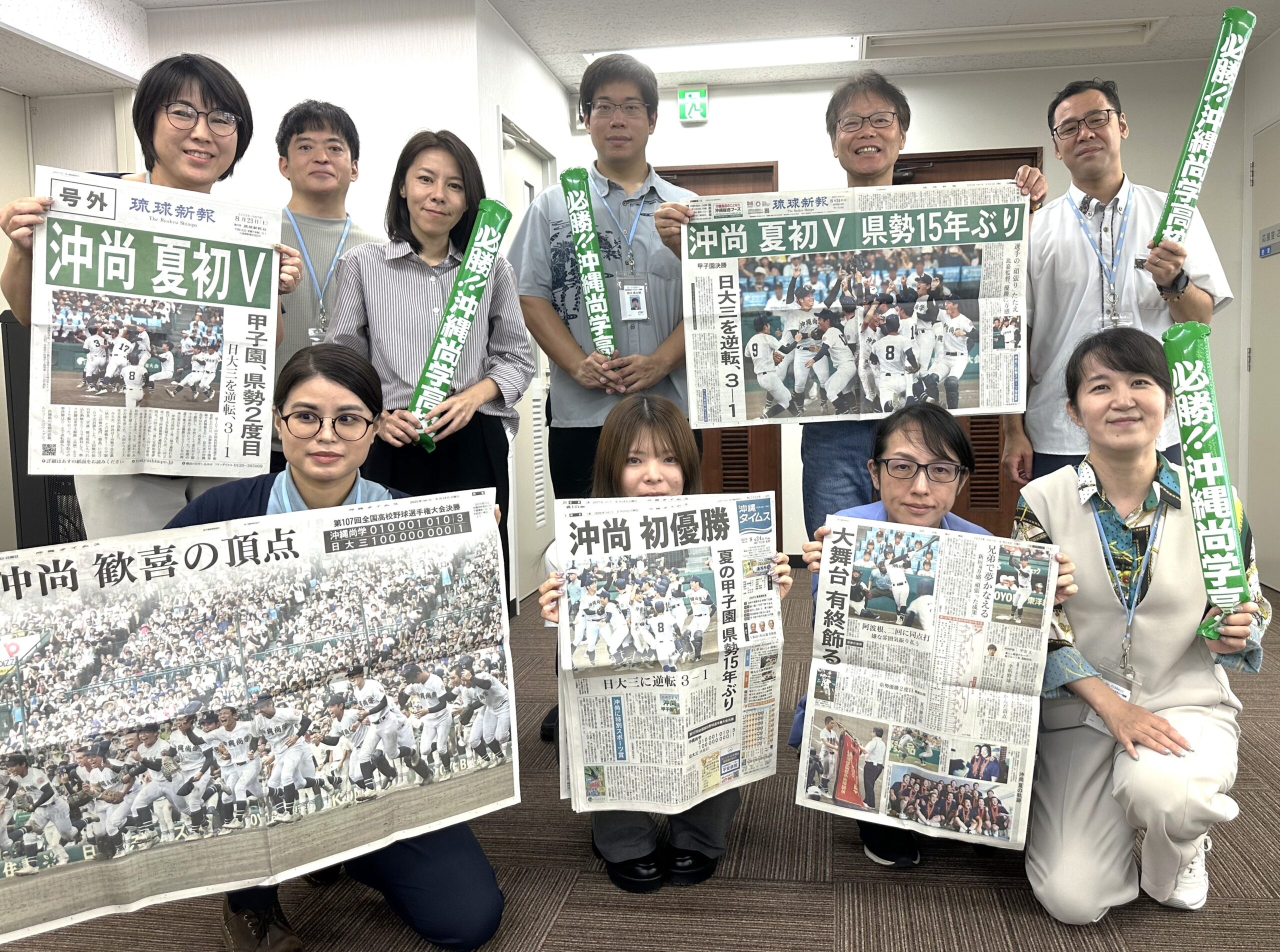 沖尚、夏の甲子園初優勝おめでとうございます！