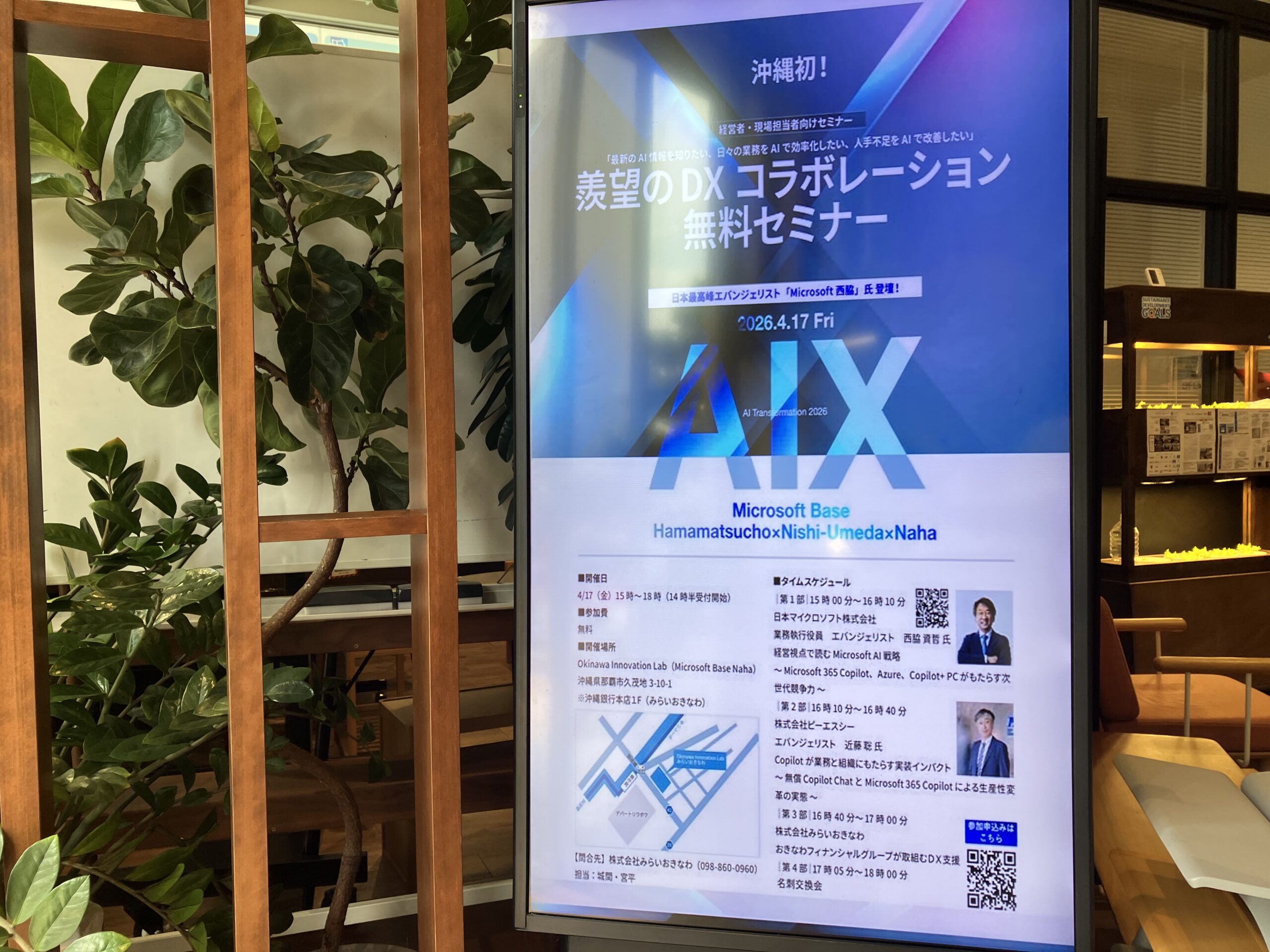 AIは「使うか」ではなく「使いこなせるか」の時代へ