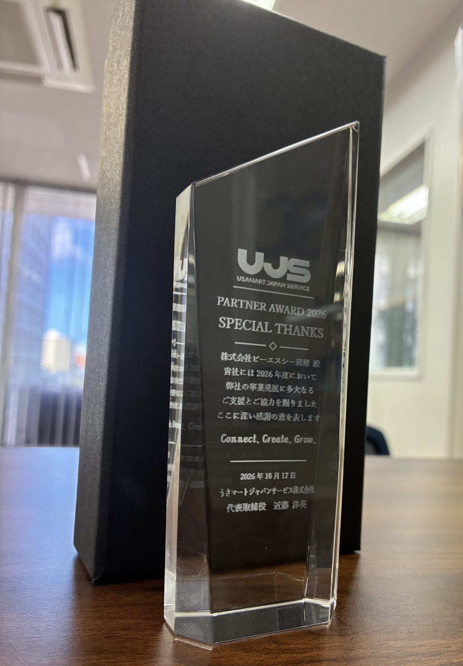 PARTNER AWARD 2026 受賞